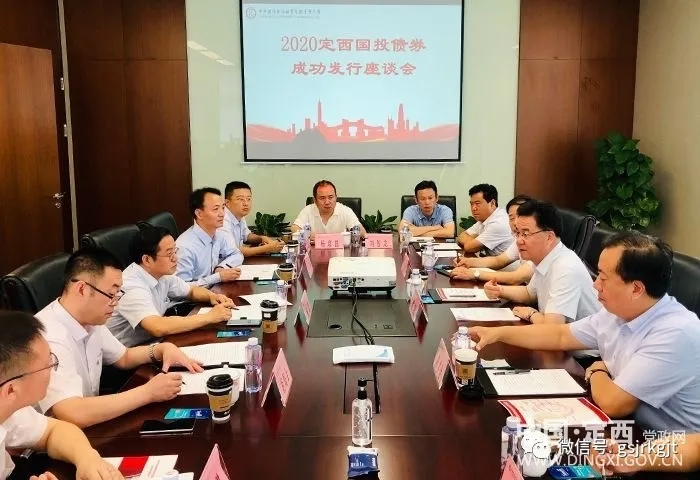 2020定西国投10亿元企业债券在深圳成功发行 首开定西资本市场直接融资先河