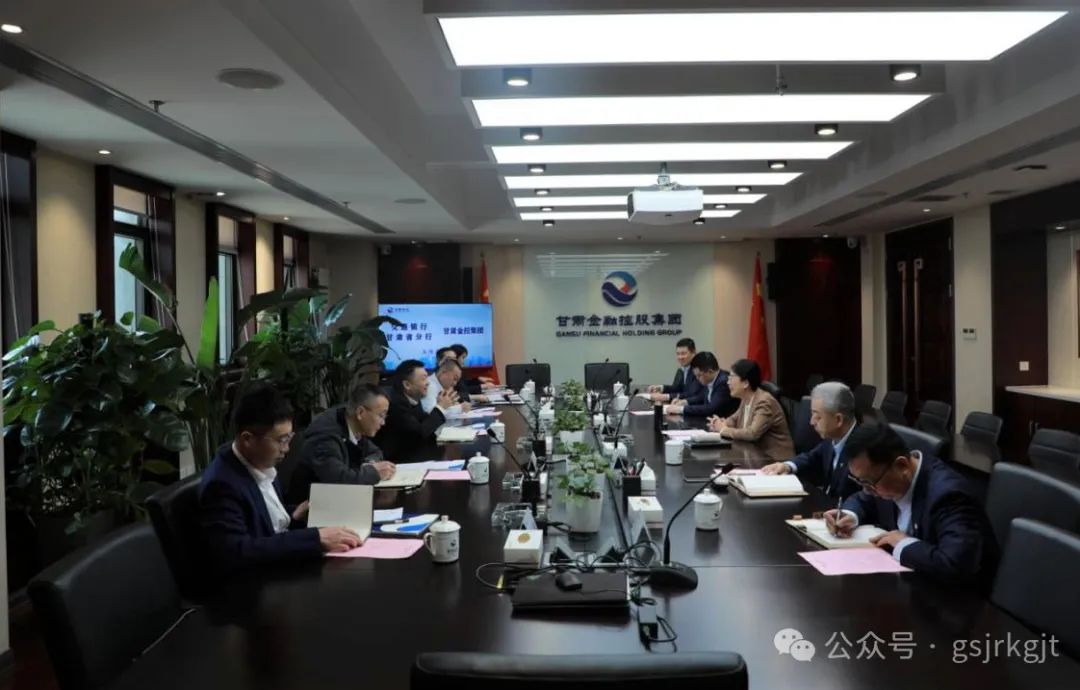 交通银行甘肃省分行与Milan官方网站座谈交流