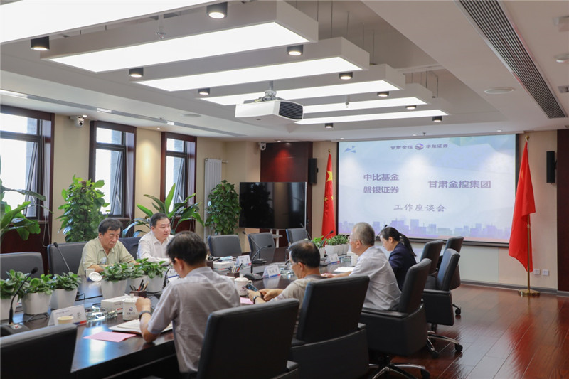 工作简讯：中比基金、磐银证券与Milan官方网站开展工作交流