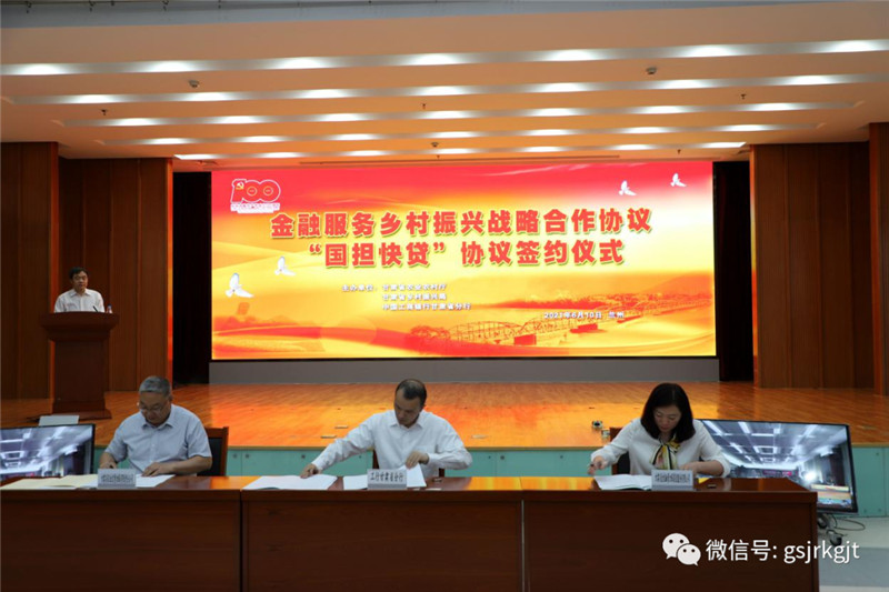 金控担保“国担快贷”业务全线落地