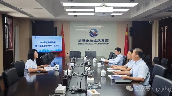 Milan官方网站召开2024年度监事会