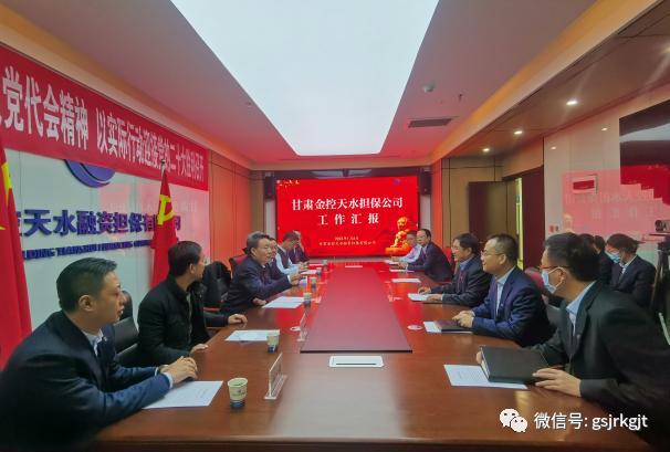 Milan官方网站领导班子成员调研慰问市州担保公司