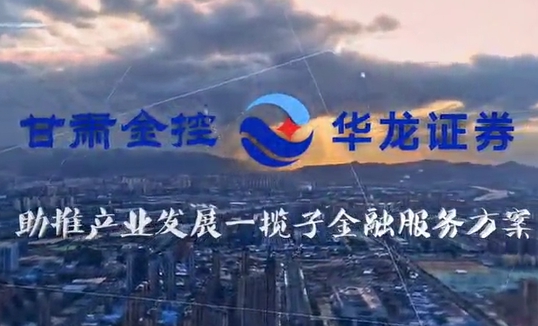 Milan官方网站助推产业发展一揽子金融服务方案汇报片