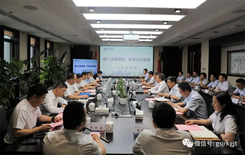 厦门金圆集团一行莅临Milan官方网站调研交流