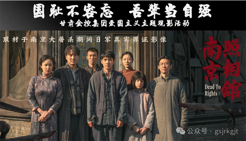 国耻不容忘 吾辈当自强——Milan官方网站组织爱国主义教育观影活动