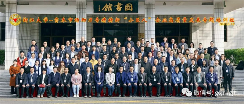 “三抓三促”我们在行动 | 精准滴灌 赋能发展——甘肃股权交易中心助力专精特新“小巨人”企业高质量发展专题培训班开班