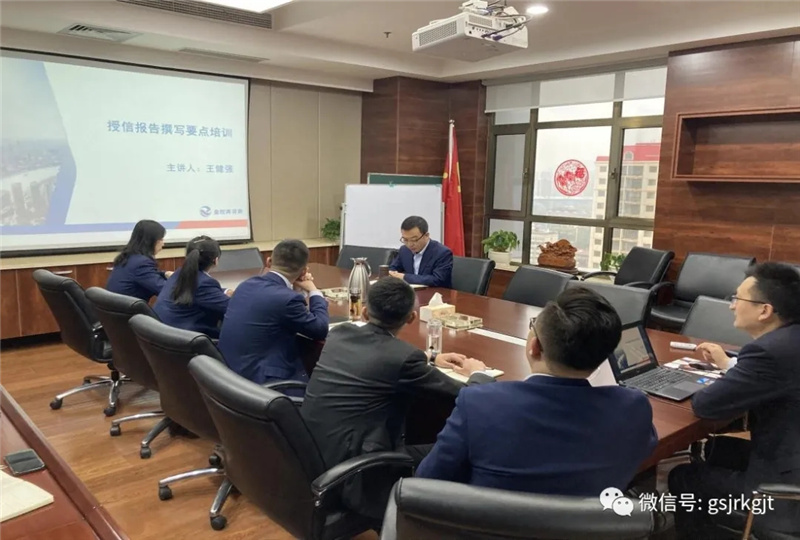 金控小额再贷开展“尽调报告撰写要点”培训