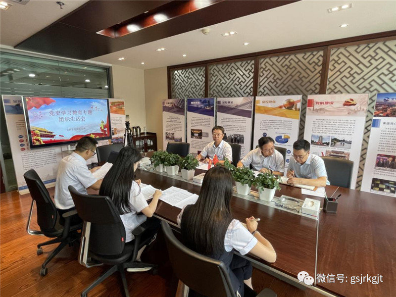 集团党委副书记工会主席张斌以普通党员身份参加所在党支部党史学习教育专题组织生活会