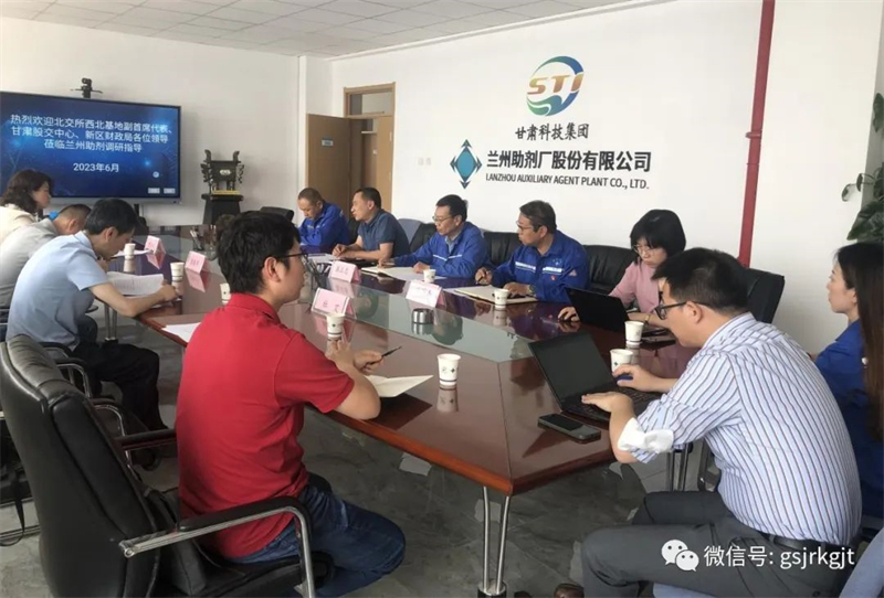 大兴调研 | 甘肃股权交易中心联合北京证券交易所开展企业上市培育专项服务